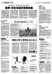 孟津新闻爆料最新消息,突发!最新事件引发关注,详情即将揭晓 第1张 孟津新闻爆料最新消息,突发!最新事件引发关注,详情即将揭晓 第1张