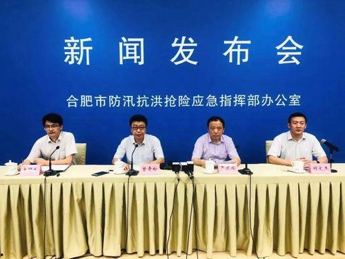 巢湖新闻爆料网最新消息 第1张 巢湖新闻爆料网最新消息 第1张